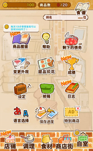洋果子店rose2无限金币印花版 洋果子店rose2无限金币印花版