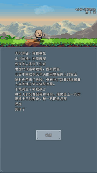 河堤战士游戏内置功能菜单 河堤战士游戏内置功能菜单