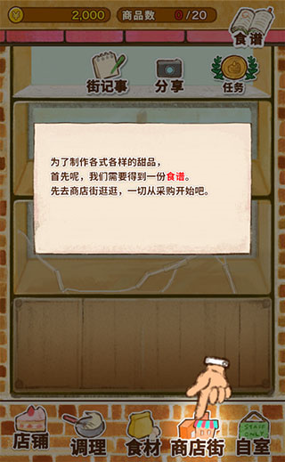 洋果子店rose2无限金币印花版 洋果子店rose2无限金币印花版