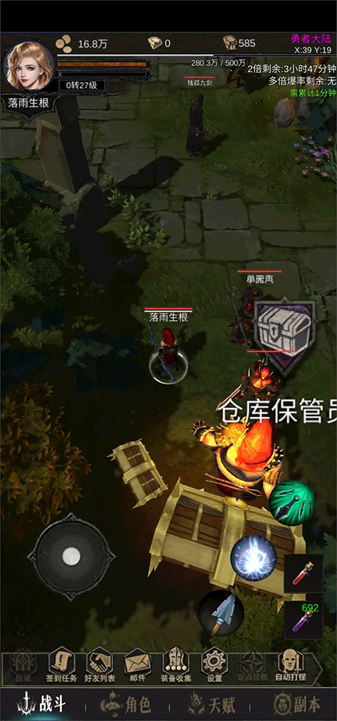 龙骑之路免广告 龙骑之路免广告