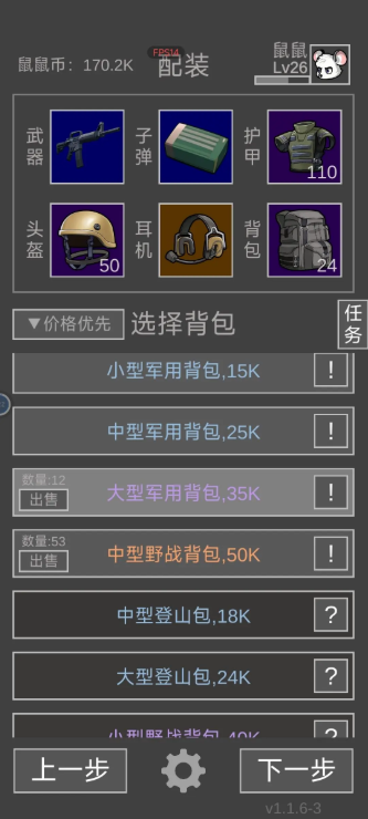 老鼠大冒险 老鼠大冒险