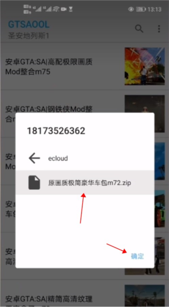 GTSAOOL模组全解锁版 GTSAOOL模组全解锁版