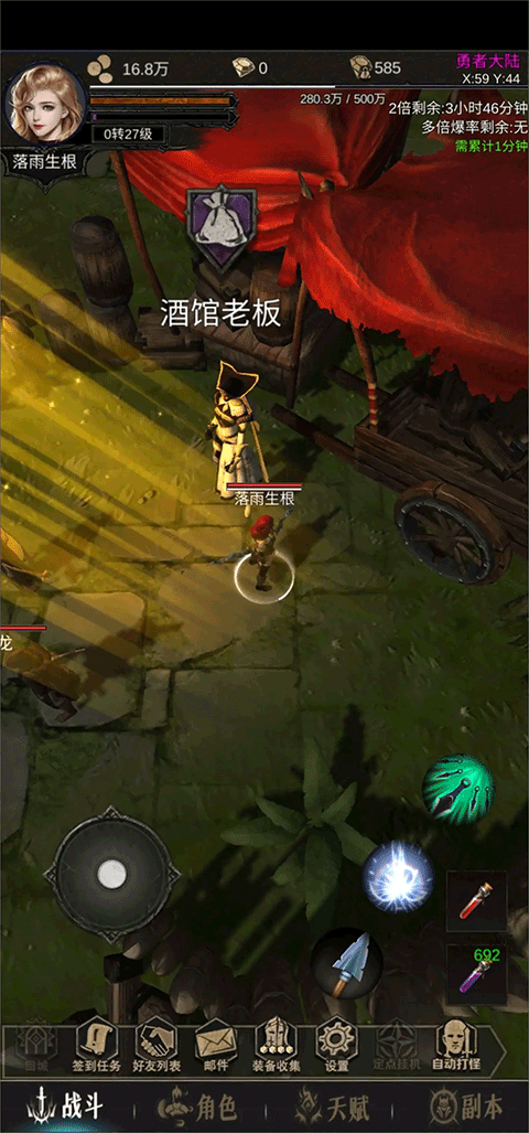 龙骑之路免广告 龙骑之路免广告
