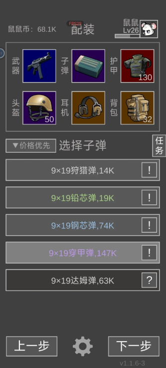 老鼠大冒险 老鼠大冒险