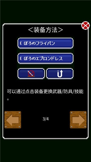 开局一口锅游戏最新版