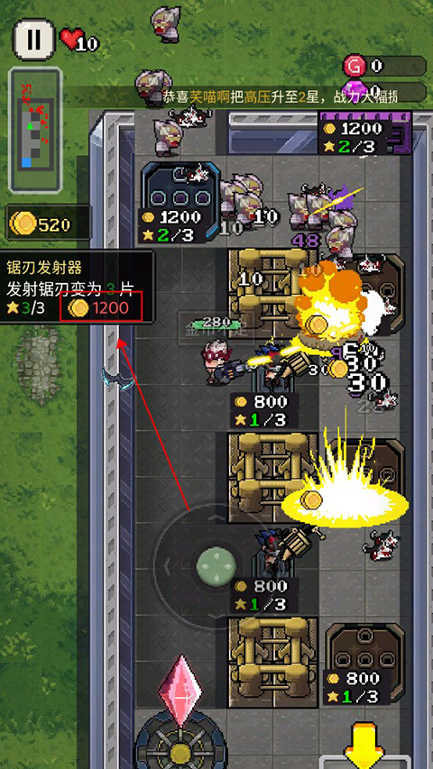 超能防御无限金币钻石版 超能防御无限金币钻石版