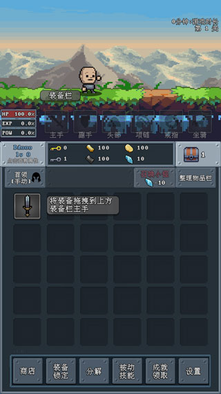 河堤战士游戏内置功能菜单 河堤战士游戏内置功能菜单
