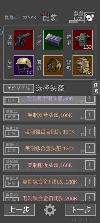 老鼠大冒险 老鼠大冒险