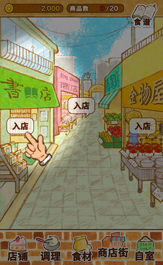 洋果子店rose2无限金币印花版 洋果子店rose2无限金币印花版