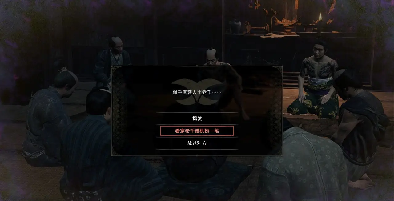 浪人崛起怎么快速识破老千-浪人崛起快速识破老千技巧分享