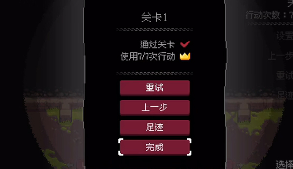 地城谜踪手机版 地城谜踪手机版
