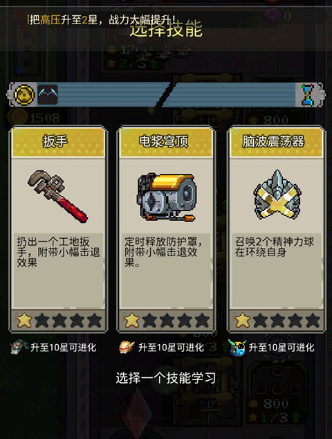 超能防御无限金币钻石版 超能防御无限金币钻石版