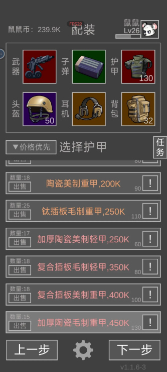 老鼠大冒险 老鼠大冒险