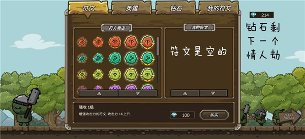 守城联机最新版中文版 守城联机最新版中文版