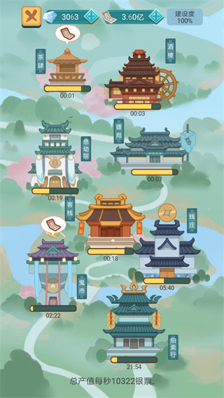 武侠人生模拟器免广告