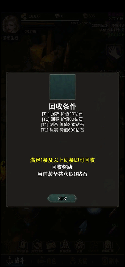 龙骑之路免广告 龙骑之路免广告
