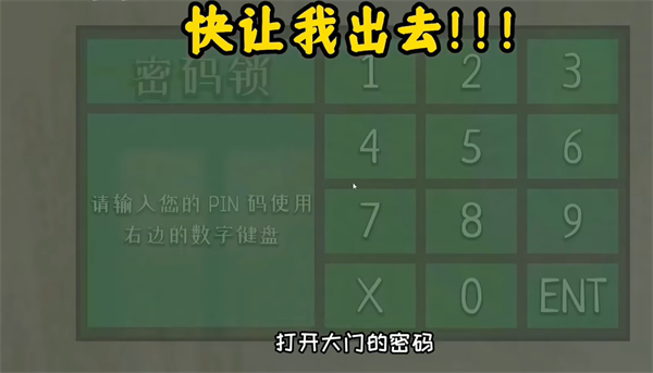 逃离家暴正版免费版 逃离家暴正版免费版