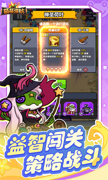 萌萌塔防0.1折版 萌萌塔防0.1折版