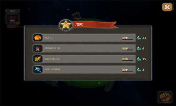 小王子的星球游戏中文版