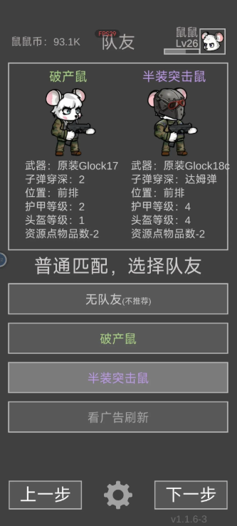 老鼠大冒险 老鼠大冒险