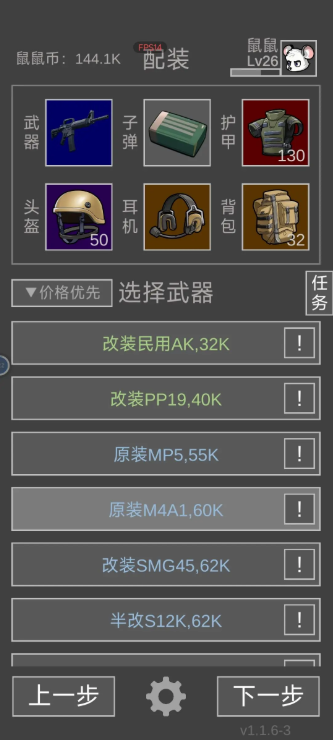 老鼠大冒险 老鼠大冒险