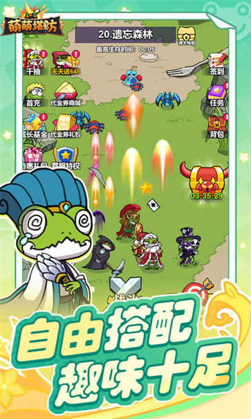 萌萌塔防0.1折版 萌萌塔防0.1折版