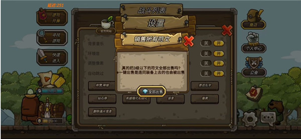守城联机最新版中文版 守城联机最新版中文版