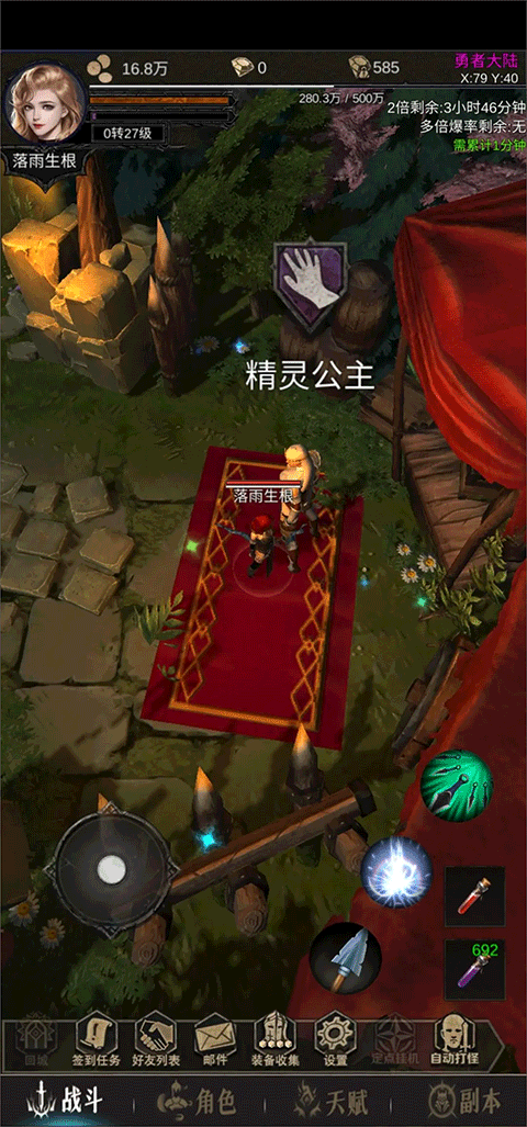 龙骑之路免广告 龙骑之路免广告