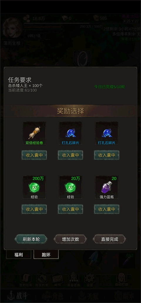 龙骑之路免广告 龙骑之路免广告