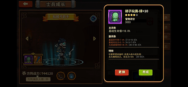 放置军团最新版 放置军团最新版
