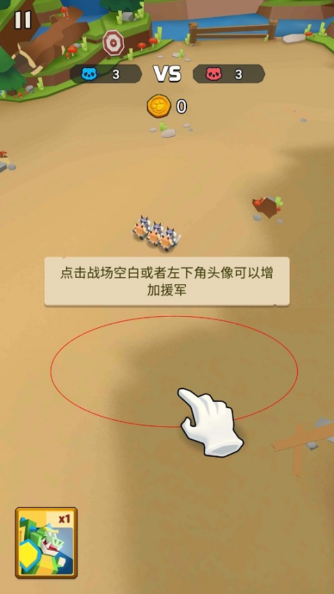 动物军团无限金币无限钻石 动物军团无限金币无限钻石