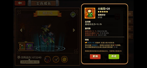 放置军团最新版 放置军团最新版