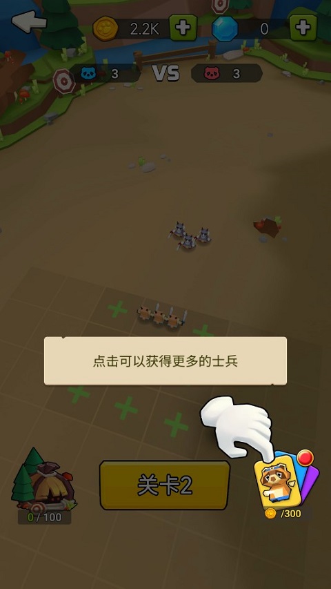 动物军团无限金币无限钻石 动物军团无限金币无限钻石