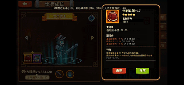 放置军团最新版 放置军团最新版