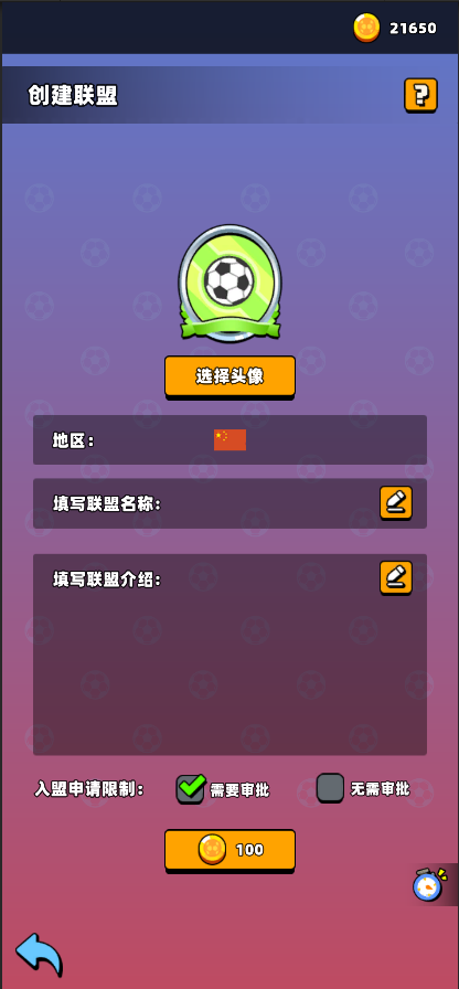 新星足球世界怎么加入联盟-新星足球世界联盟加入方法一览
