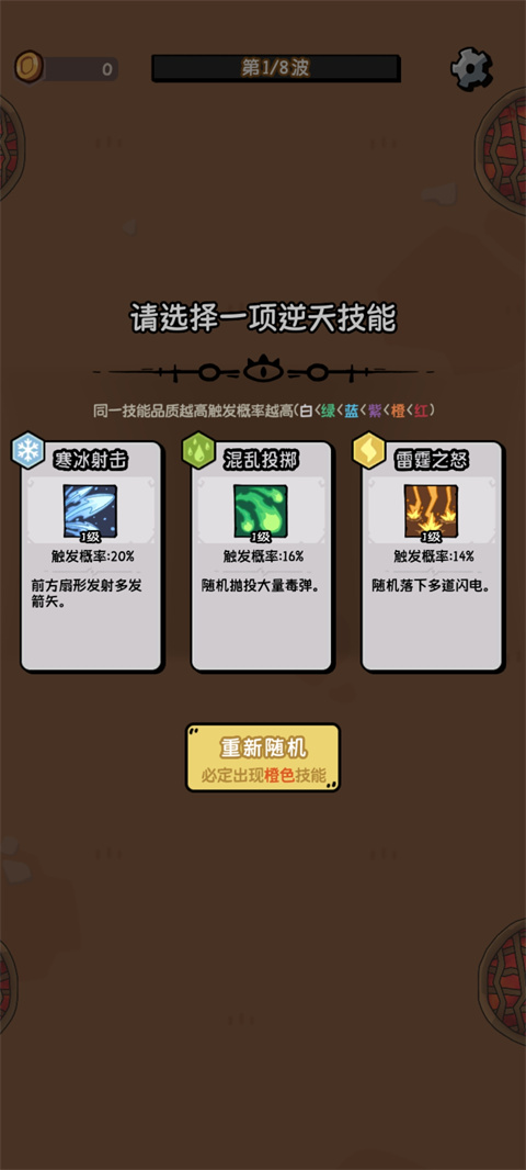 我的技能无限触发折相思