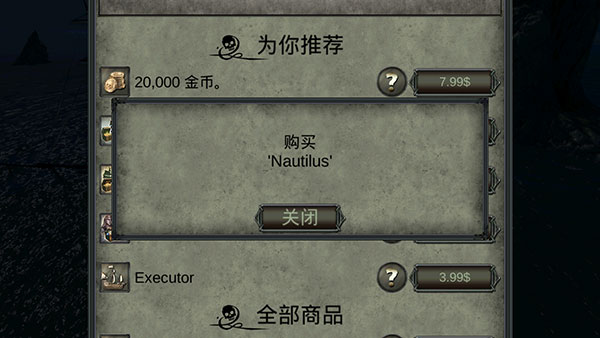 海盗死亡瘟疫无限金币内购版 海盗死亡瘟疫无限金币内购版