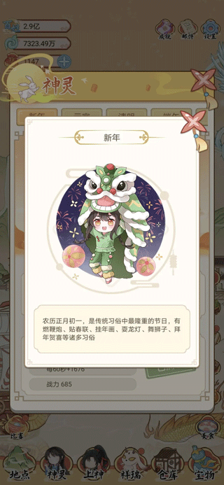 人间绘卷不减反增版
