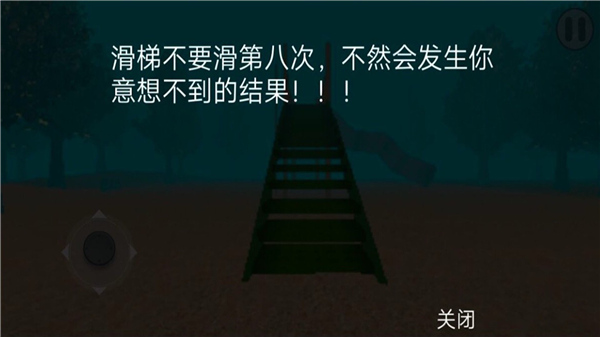 恐怖逃亡游戏手机版