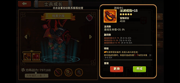 放置军团最新版 放置军团最新版