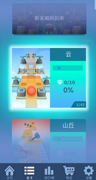滚动的天空饭制版 滚动的天空饭制版
