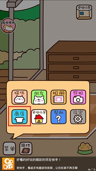 猫咪田园无限金币版 猫咪田园无限金币版