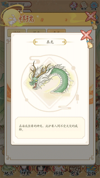 人间绘卷不减反增版