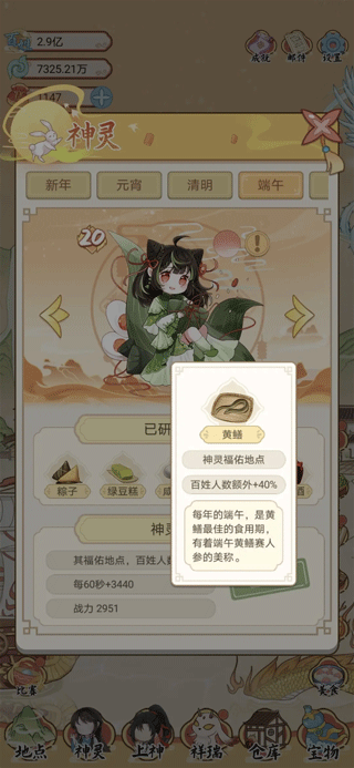 人间绘卷不减反增版