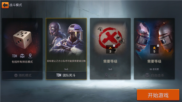 战术行动无限金币