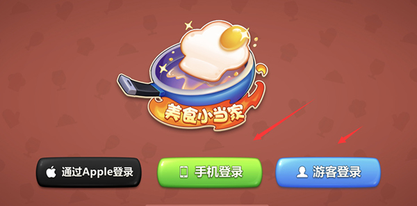 美食小当家无限钻石金币版 美食小当家无限钻石金币版