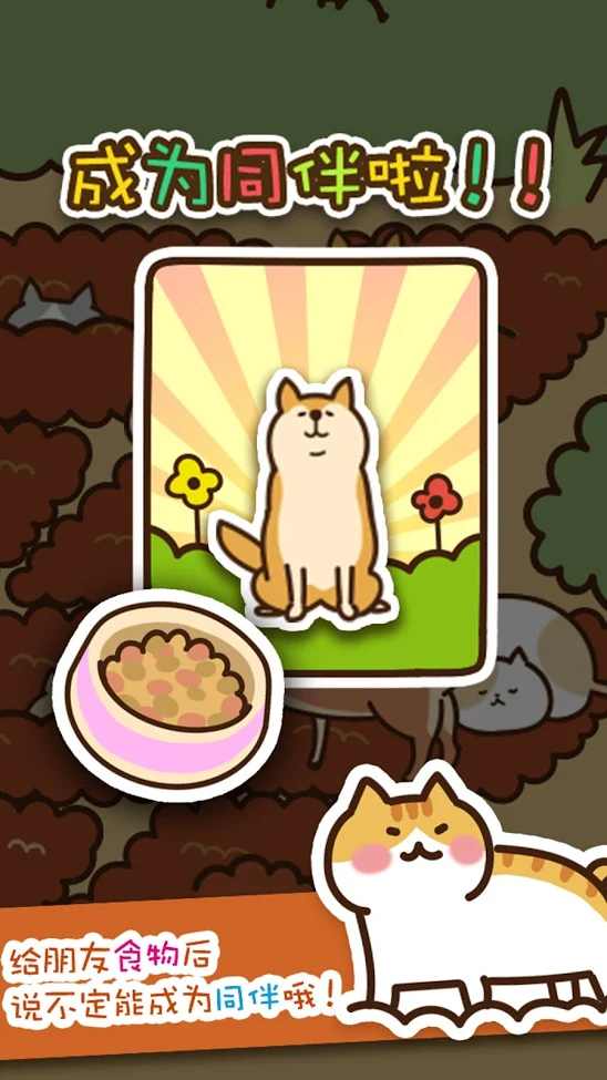 猫咪田园无限金币版