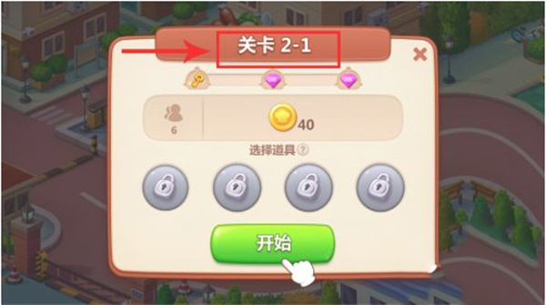 美食小当家无限钻石金币版 美食小当家无限钻石金币版