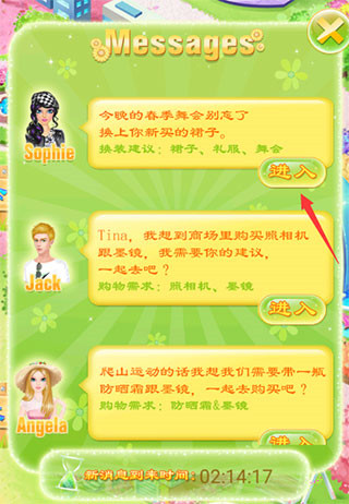 蒂娜的春游日记免费版 蒂娜的春游日记免费版