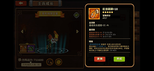 放置军团最新版 放置军团最新版